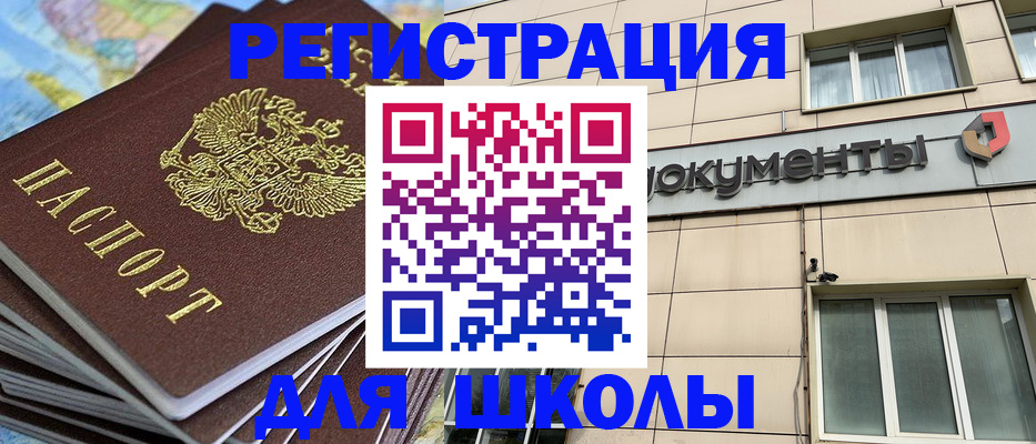 прописка гарантия в Железноводске